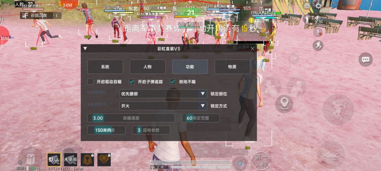 和平精英辅助的道德与规则探讨的配图，内容相关：腾讯的检测系统会分析异常数据（如爆头率过高），因此建议辅助用户控制战绩，避免每局都打出离谱操作。低强...